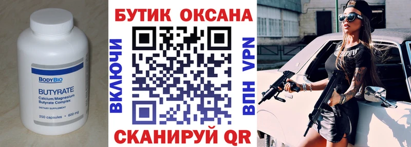 БУТИРАТ BDO 33%  MEGA как зайти  Плёс  где можно купить  