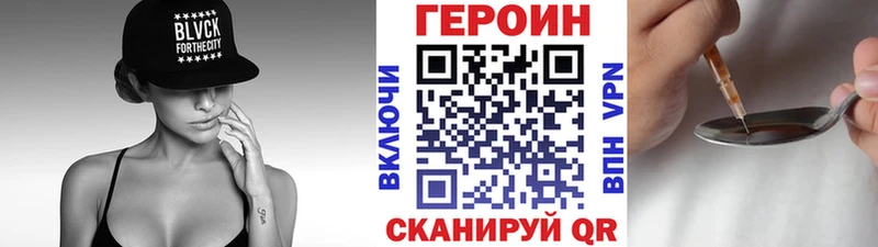 Героин VHQ  МЕГА маркетплейс  Плёс 