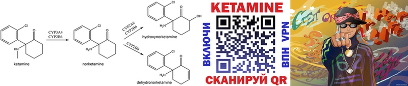 мориарти какой сайт  Плёс  КЕТАМИН ketamine 