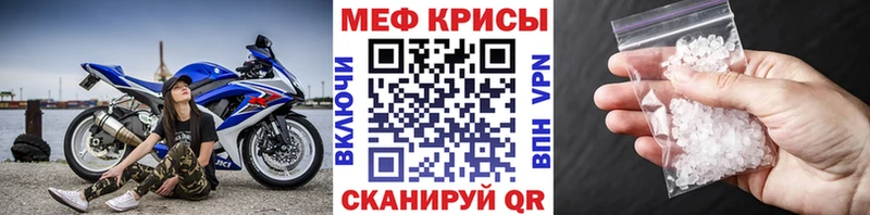 Меф мука Плёс
